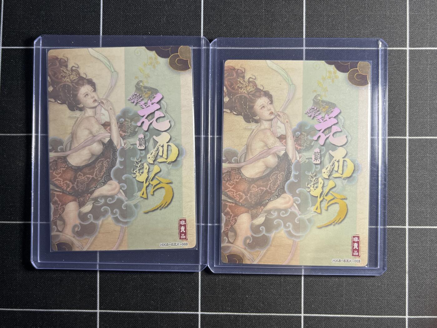 欢迎送拍、零成本上架，释放现金流，合理分配上拍卡品 【折光&普卡】沽清 姮娥一对 范特卡&西游