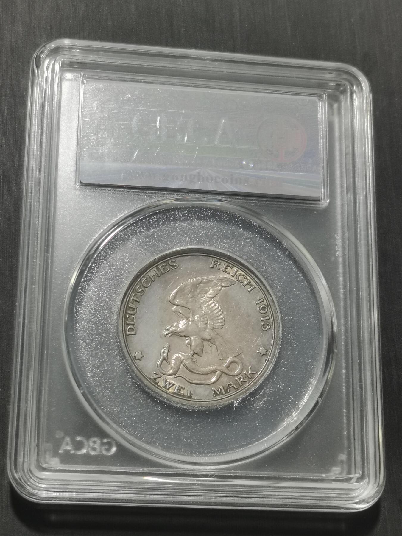 天下钱庄专场欢迎参拍 普法胜利2马克银币