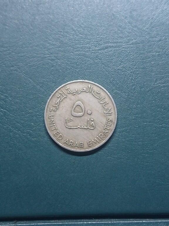 松南世界钱币——260416 阿联酋50费尔