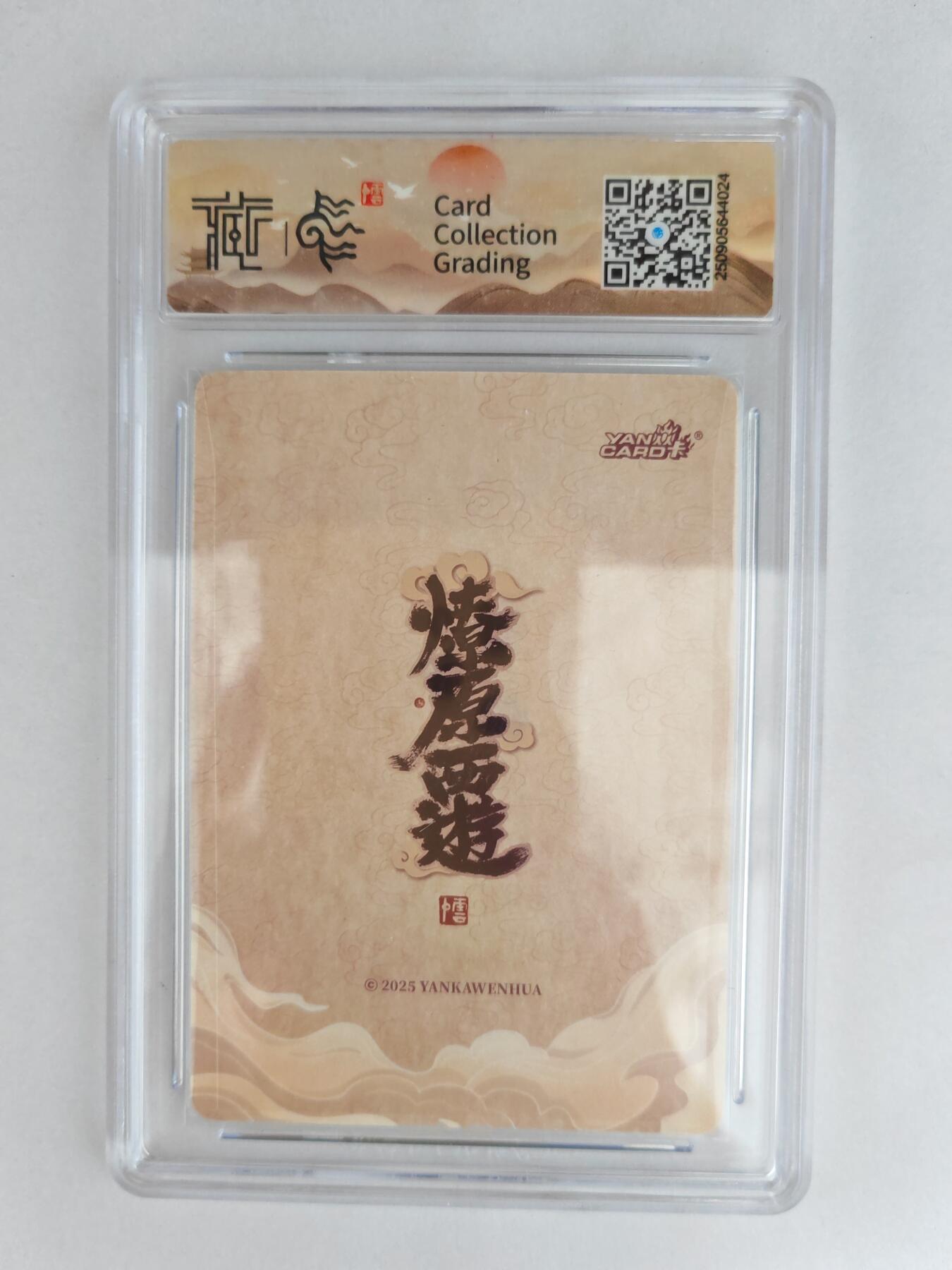 大麦马年第三场 2025 焱卡文化 中国神话3 李云中 世尊如来 浮雕折光 爆星10P