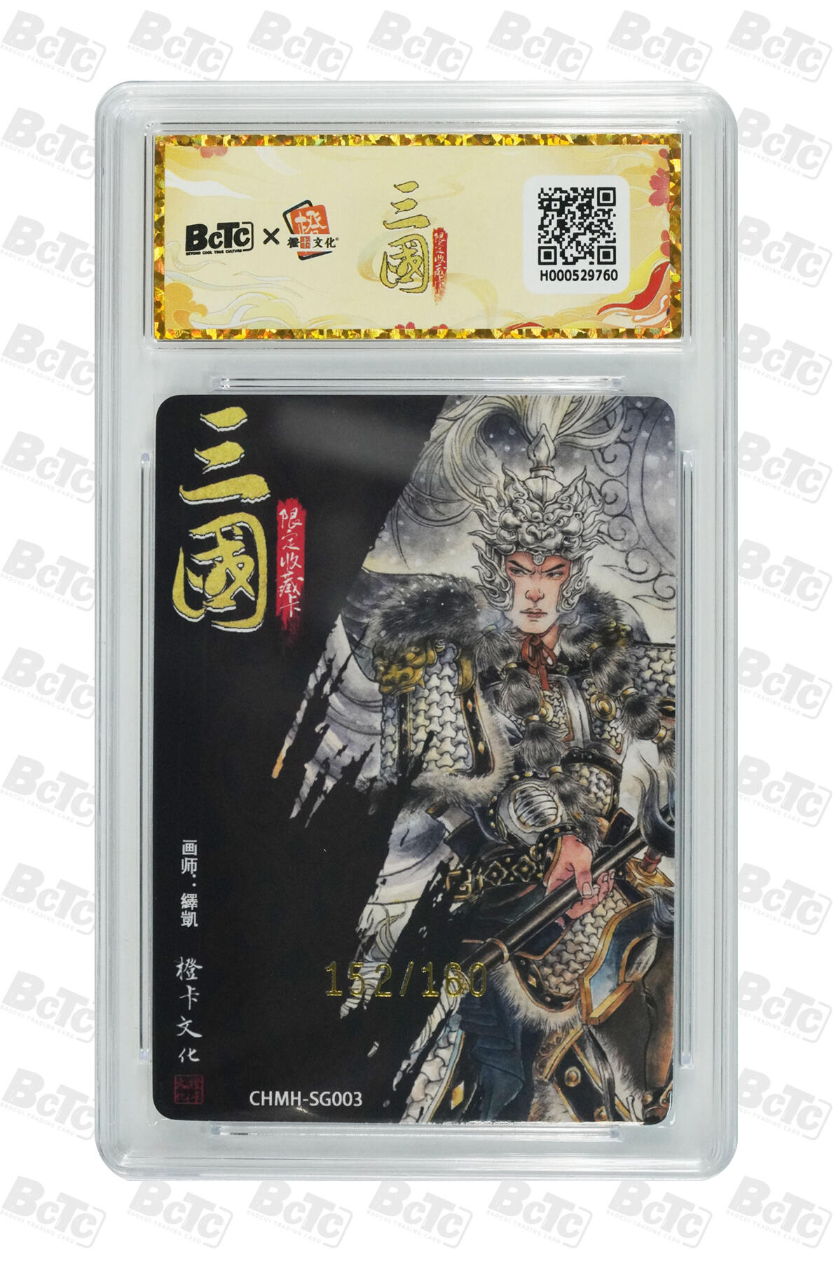 大麦马年第三场 橙卡文化-三国限定收藏卡 繹凱 马超 152/160