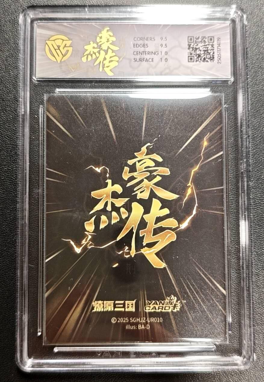 天玑星卡拍第188期《4.20周一截拍》持续收拍收评中 满赠卡需备注 焱卡文化 豪杰传 蔡文姬 炫彩 CCG10