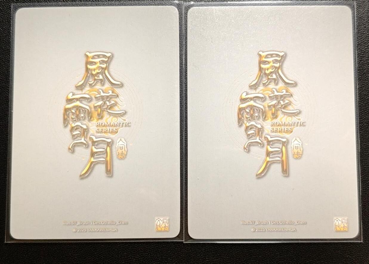 天玑星卡拍第188期《4.20周一截拍》持续收拍收评中 满赠卡需备注 焱卡文化 人间传 风花雪月 贞娘 粗闪 两张