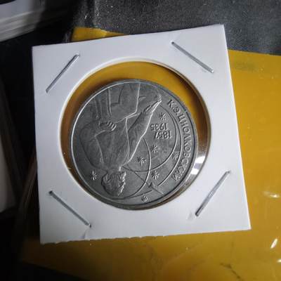 沼泽如烟--第1060场 苏联纪念币