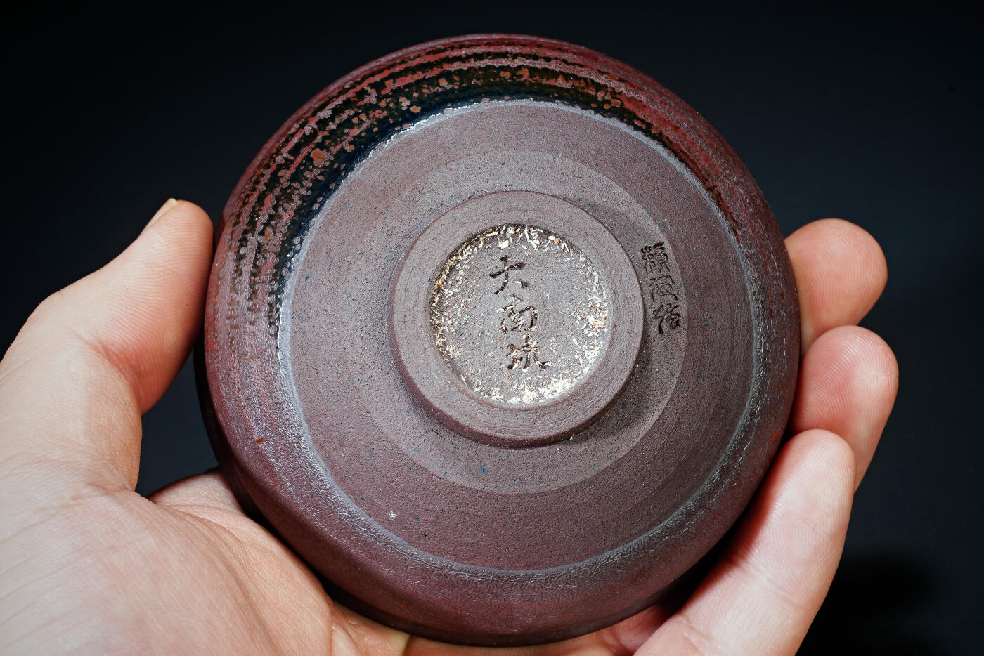 上海都达杂项专场八十一【全场包邮】  建盏 主人杯97-386