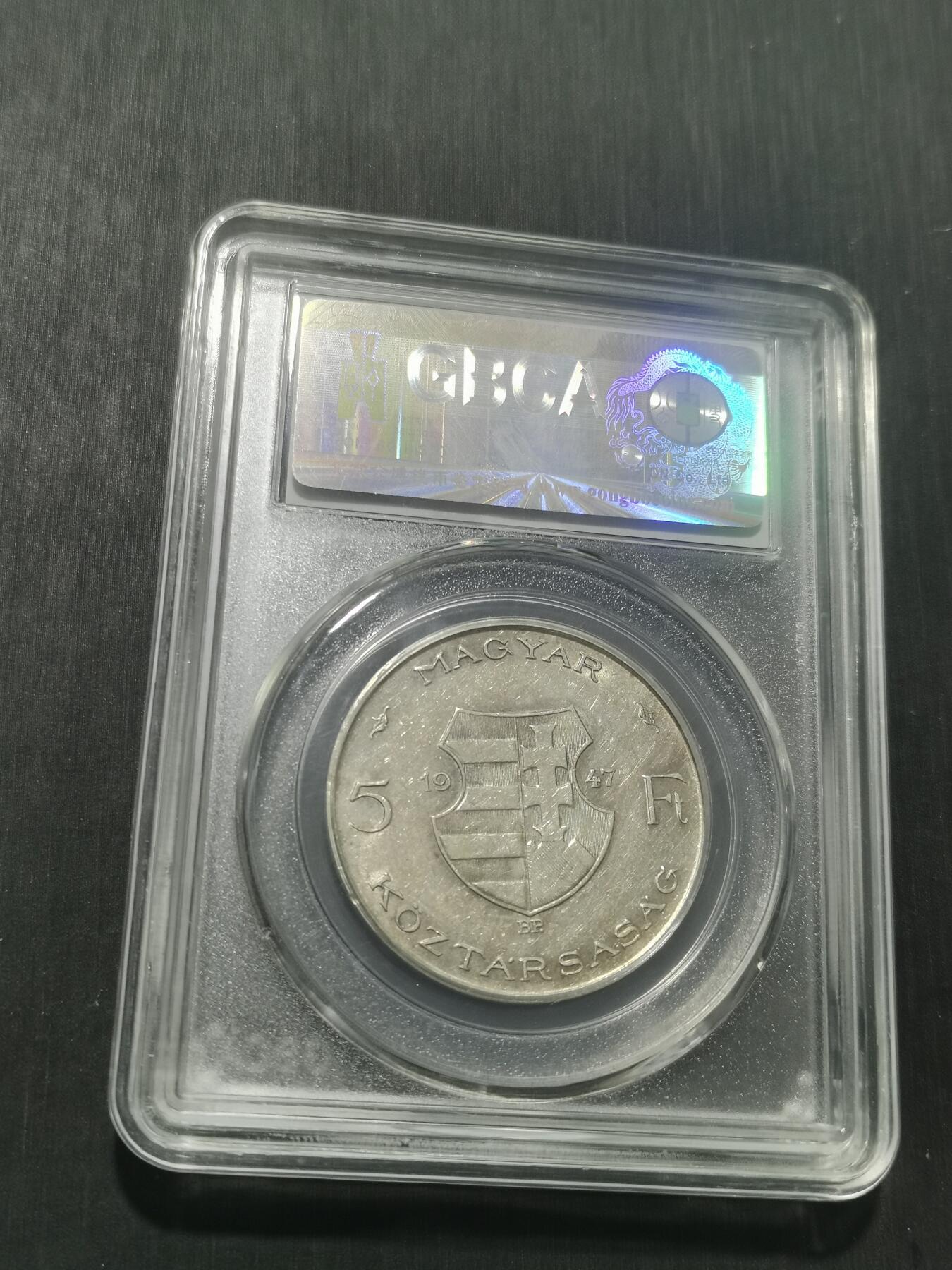 天下钱庄专场欢迎参拍 匈牙利5福林银币