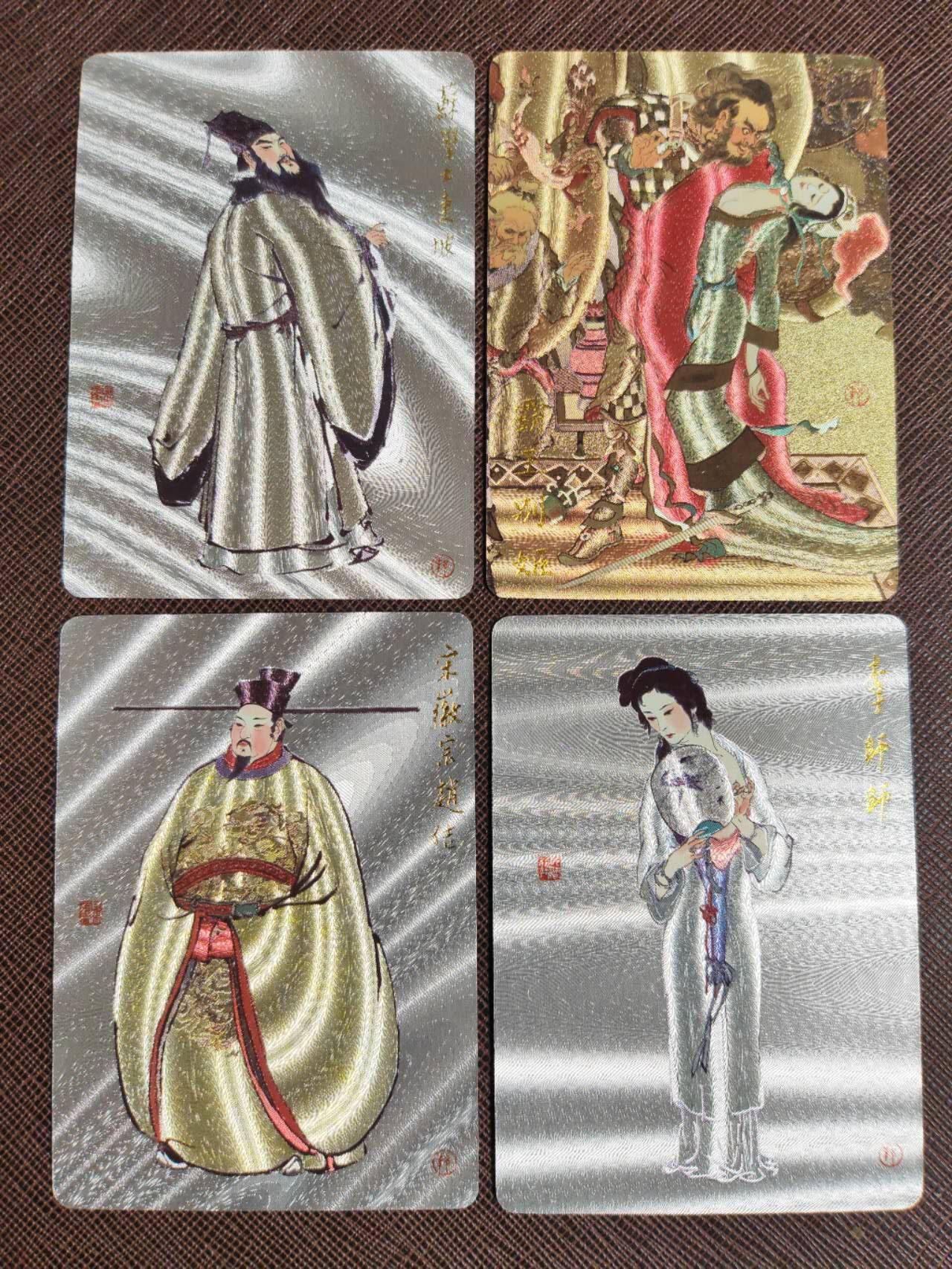 第112期阳大大卡牌拍卖第112期（持续收拍品，周六晚上九点截拍，进群福利早知道） 【粗闪】戴敦邦艺术馆 特卡4张➕儒家五圣 粗闪9张