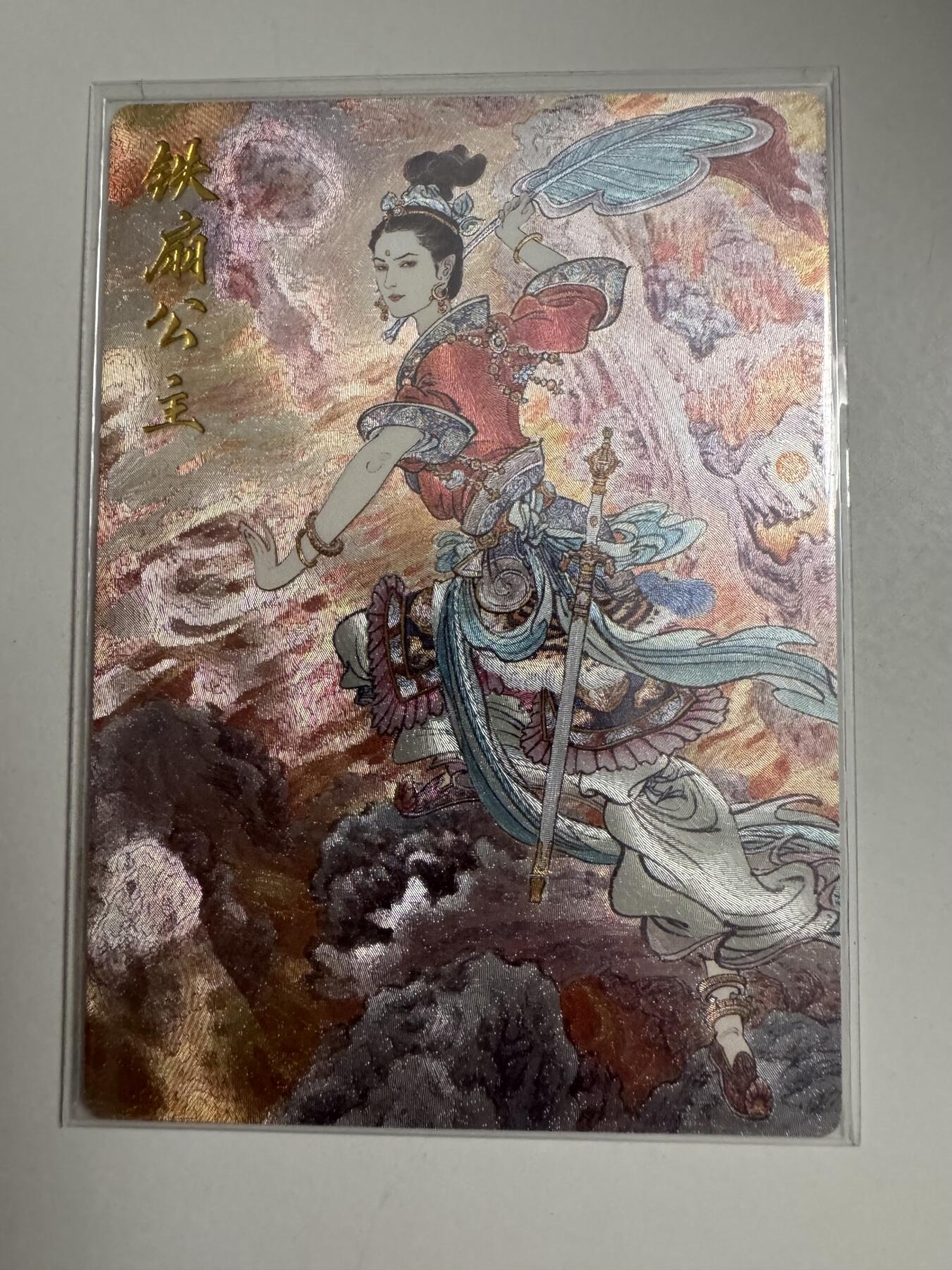 大麦马年第三场 李云中 铁扇公主 019/350 粗闪