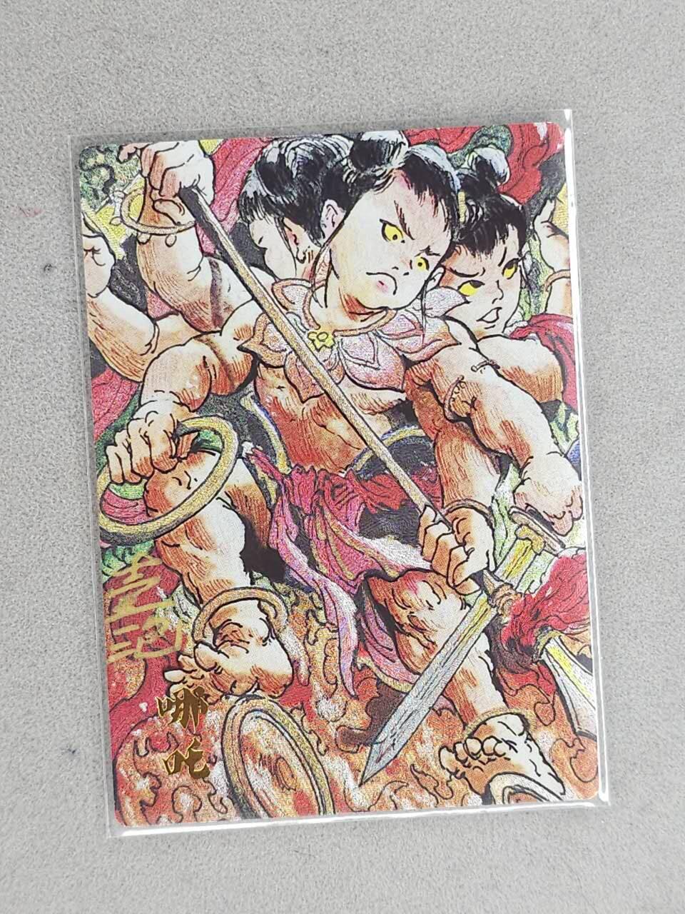 龙虎卡牌-八三场（满200元包邮，无佣金，每周六结拍，欢迎送拍） 【亲签】粗闪卡 昆仑万象 壹泡 - 哪吒