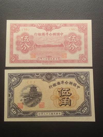 2026四月第三期，总第224期 中国联合准备银行辅币券批量两张UNC（伍角为首发号段）