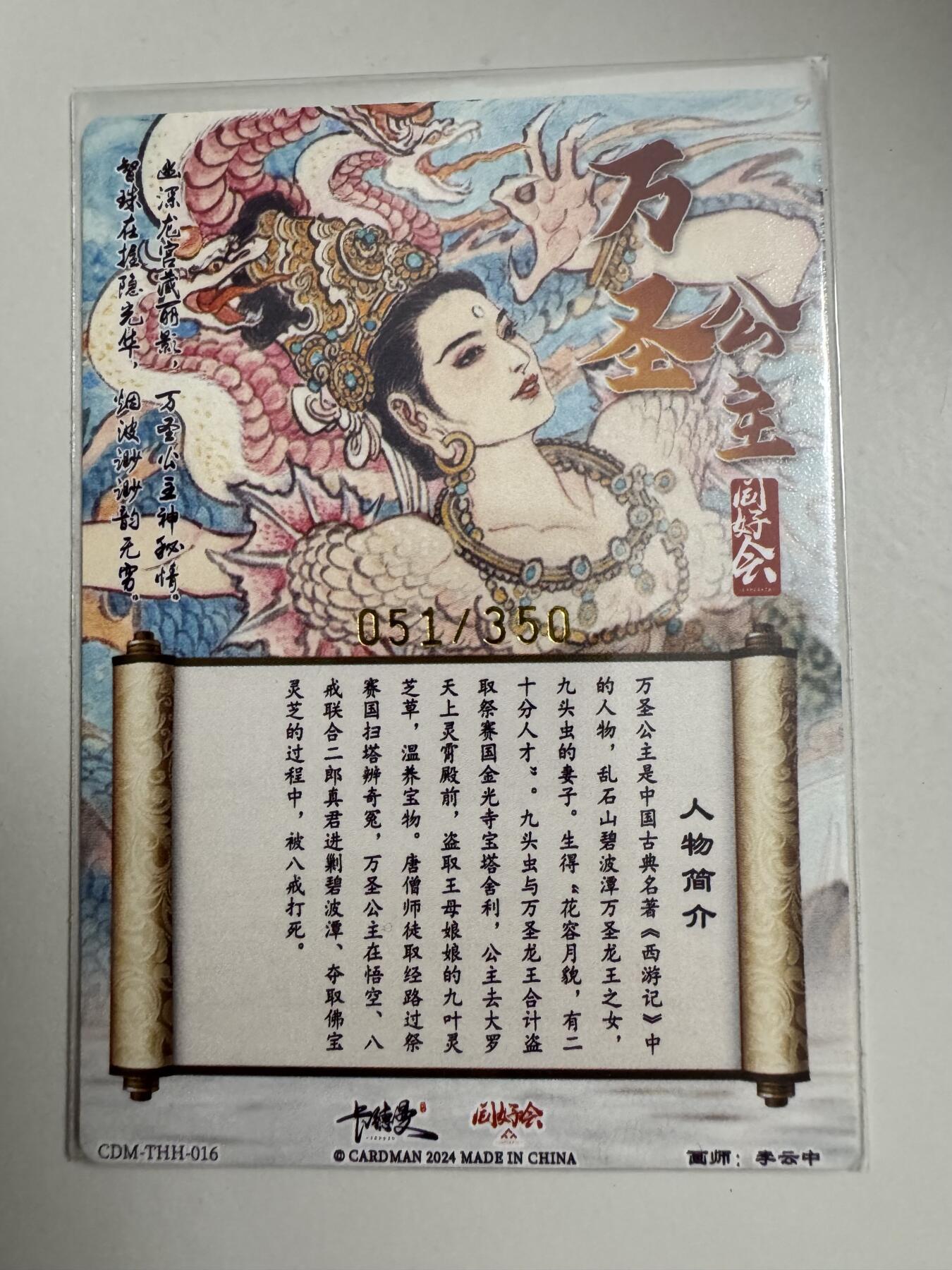 大麦马年第三场 李云中 万圣公主  051/350 粗闪