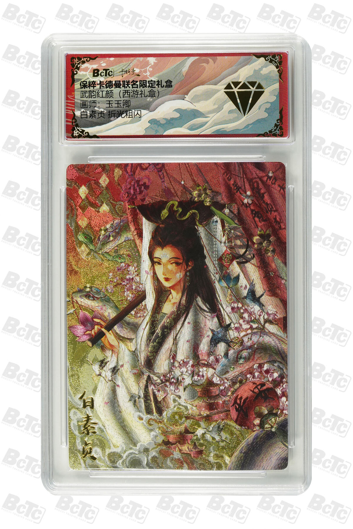 大麦马年第三场 保粹卡德曼联名限定礼盒 武韵红颜西游礼盒 玉玉卿 白素贞 折光粗闪 爆金