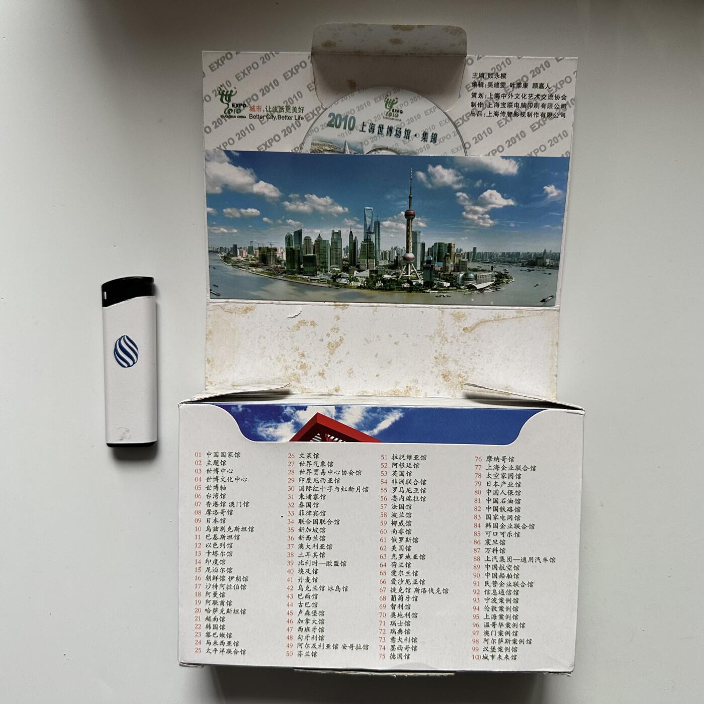 🌹外币初藏🌹🐯2026年第44场   每周二四六晚8️⃣点  世界硬币 上海世博会场馆集锦 明信片整盒100张