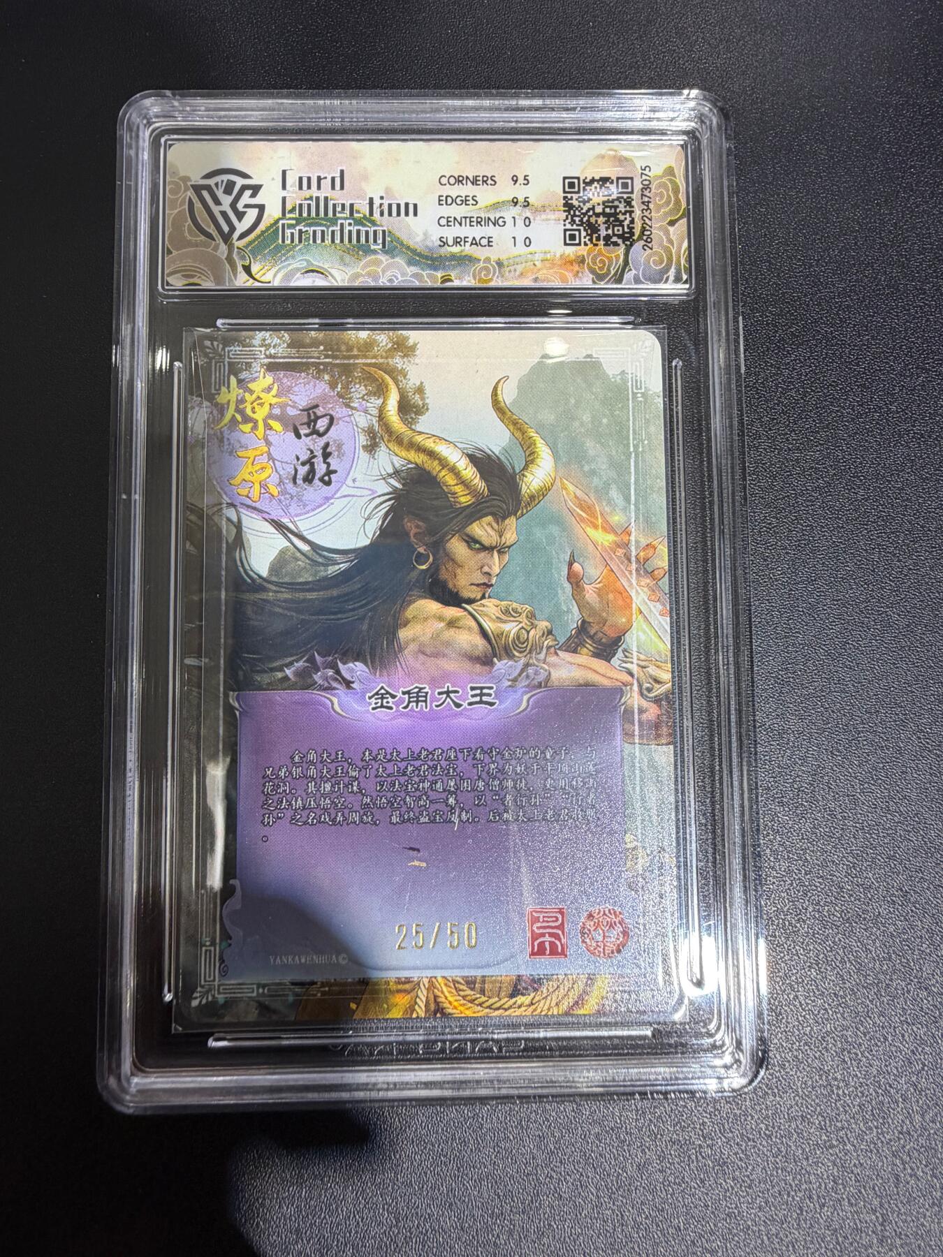 NO.30 好又多金牌大场，每周一站式配齐，方便凑单！（周6晚9点截拍，卖家送拍0抽成！） 【25/50编】焱卡西游4 巴丁 金角大王 折光 ccg10g