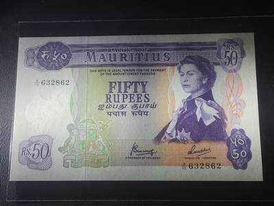 2026四月第三期，总第224期 毛里求斯1967版50卢比UNC 戎装女王和港口
