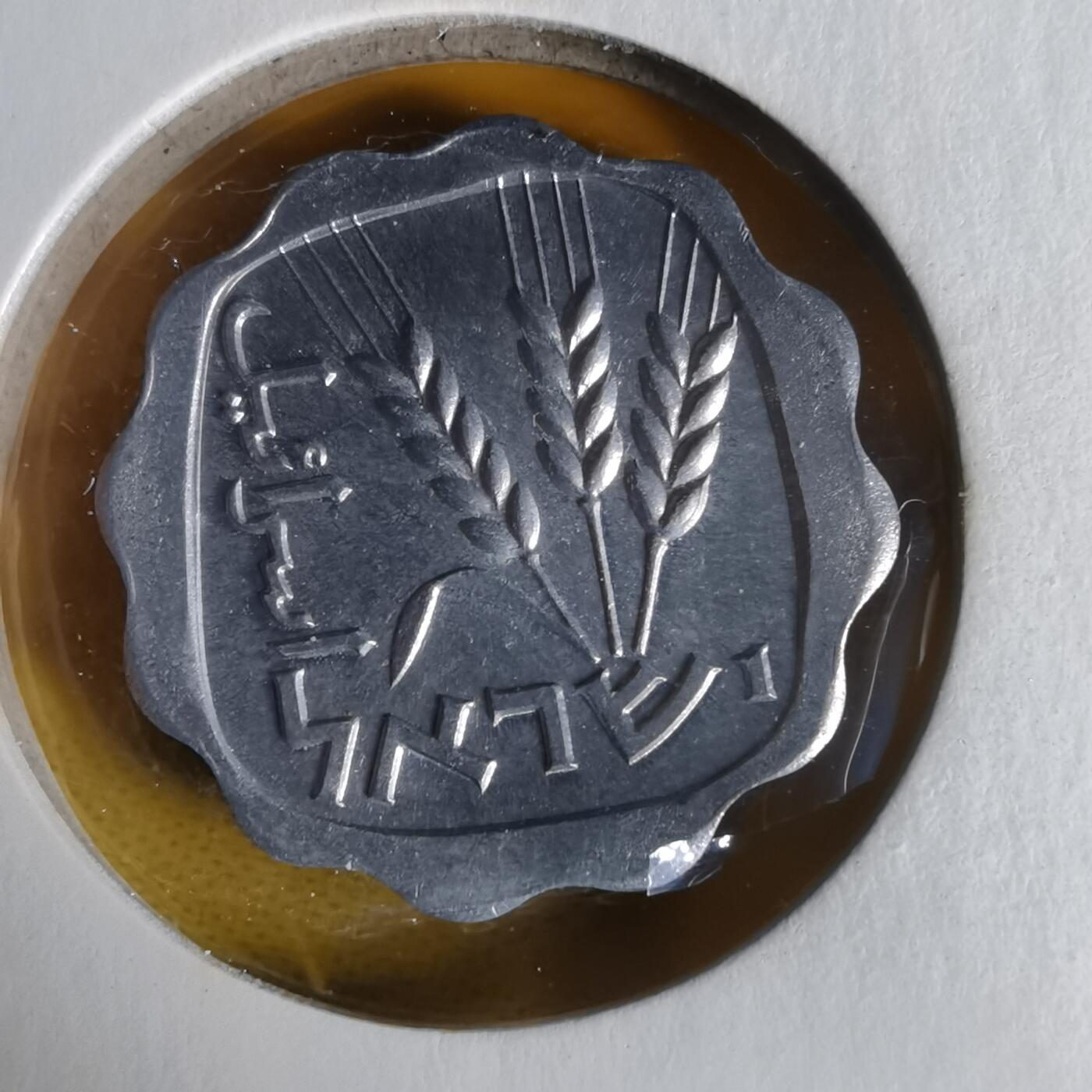 沼泽如烟--第1061场 以色列