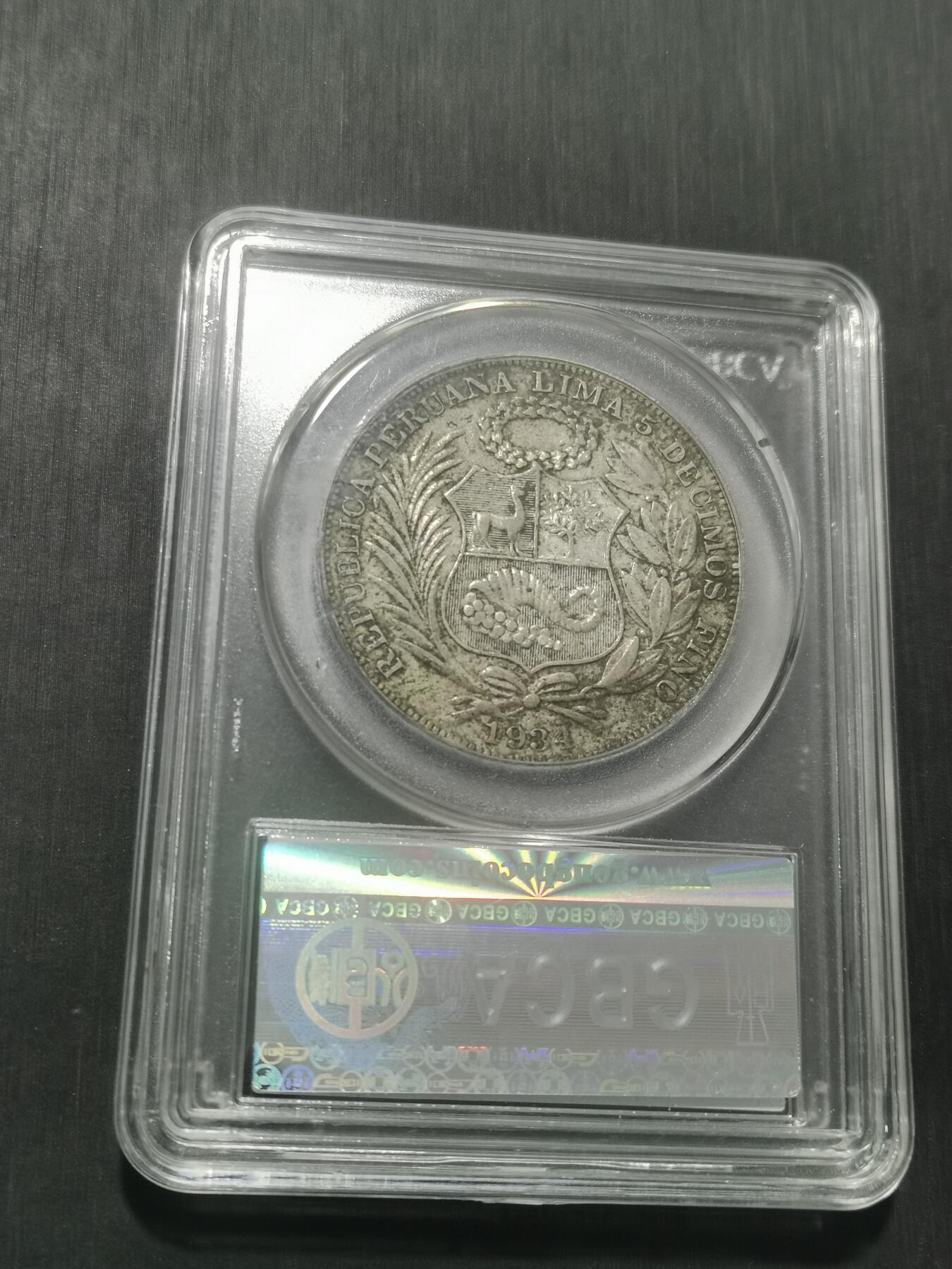 天下钱庄专场欢迎参拍 秘鲁1索尔银币