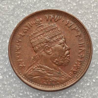  【淘币小摊】限时拍第八百九十五拍  埃塞俄比亚留尼旺比利时意大利场    每周一统一发货 埃塞俄比亚1897年1/32比尔铜币光边大版 km10