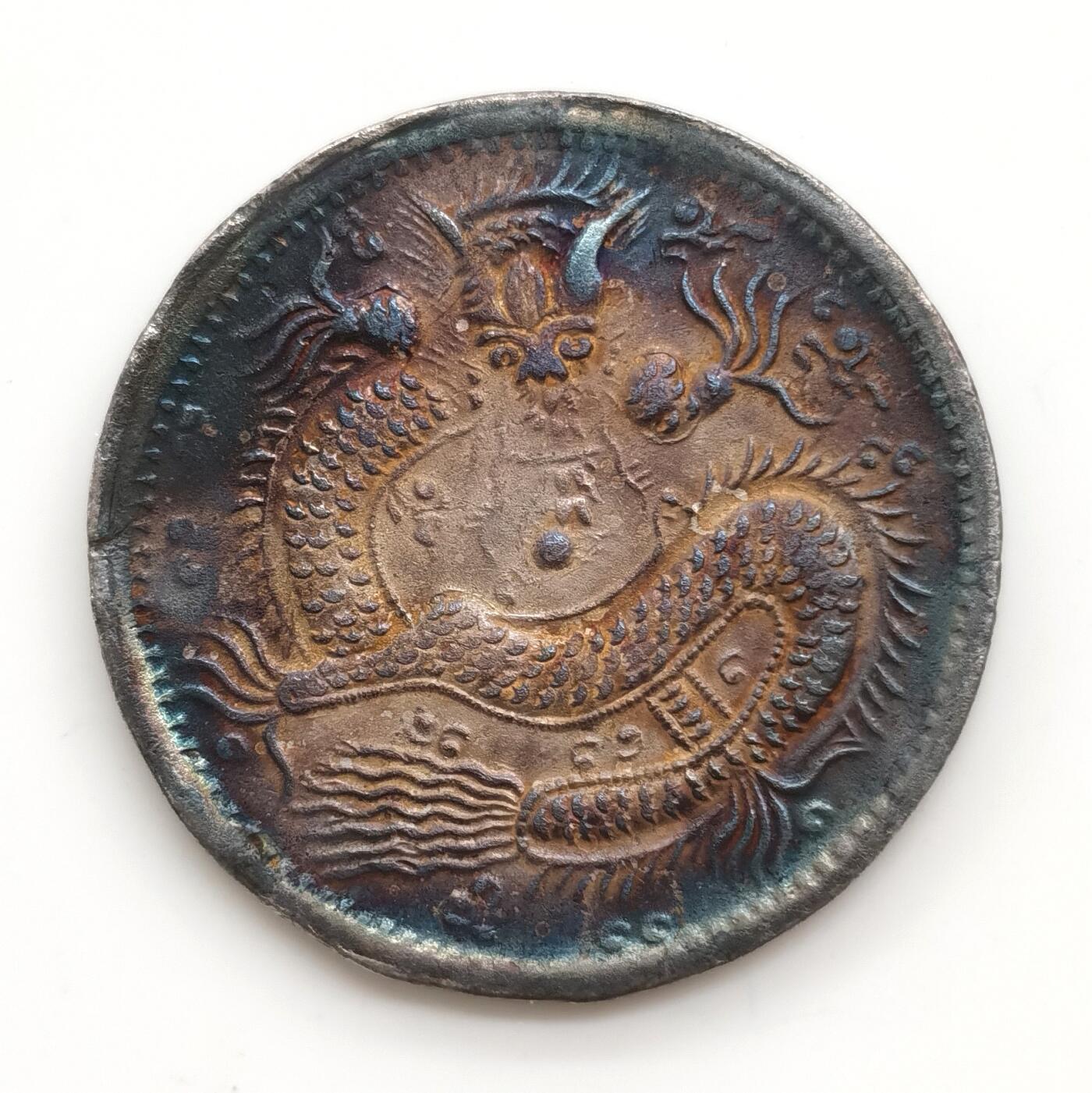 博洋堂世界钱币拍卖第168期（全场包邮） 原PCGS AU92 新疆喀什光绪元宝伍钱龙洋，评级编号26927382，现已砸盒，此币属稀有品种。币面带光，龙鳞完整，边齿完好，包浆均匀，永久保真！PC有分仅105枚，AU级以上有分只有14枚，去年麦稀奇同款唯一一枚MS61分不含佣成交价四万二千元。