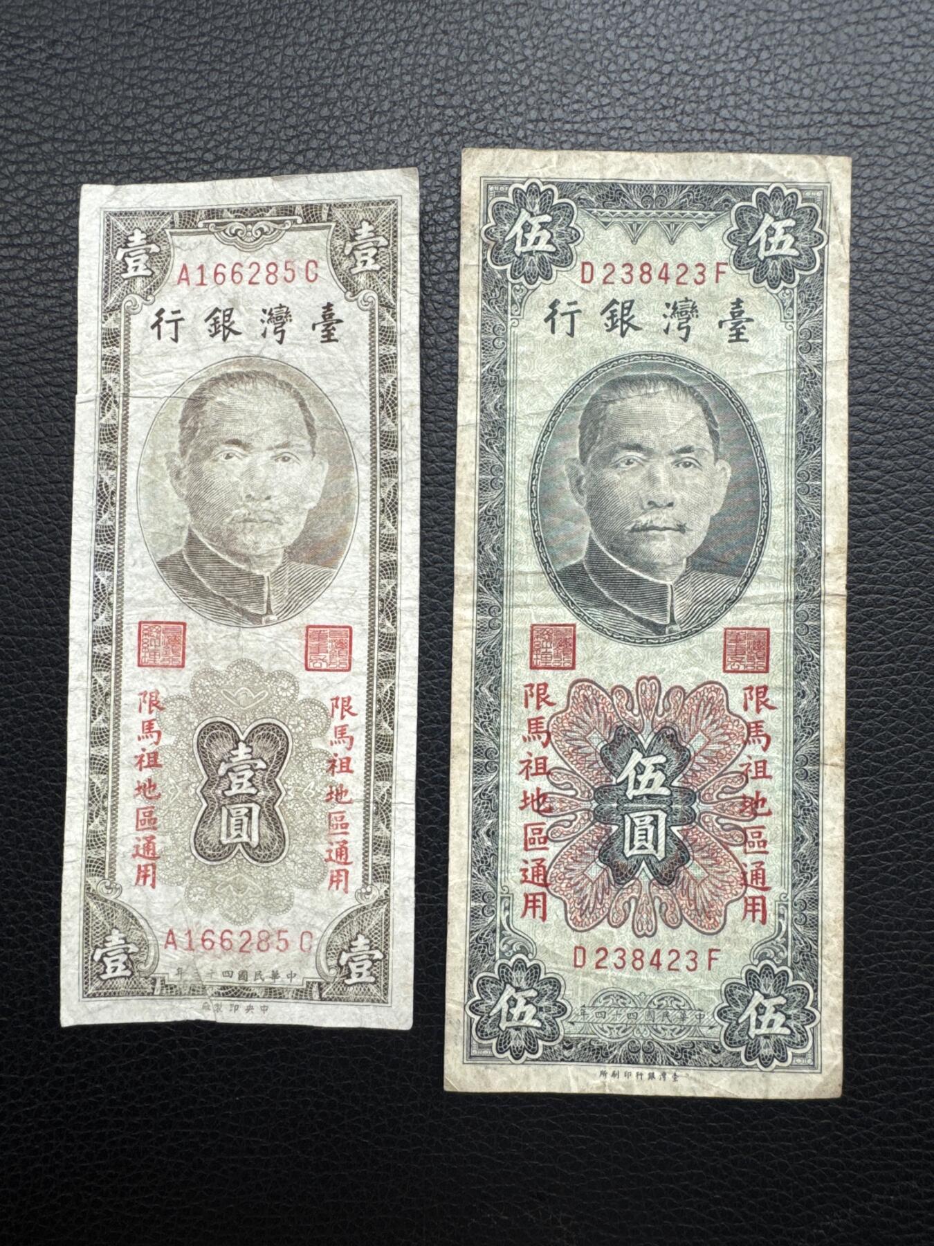 桂P钱币文化工作室拍卖第五十期