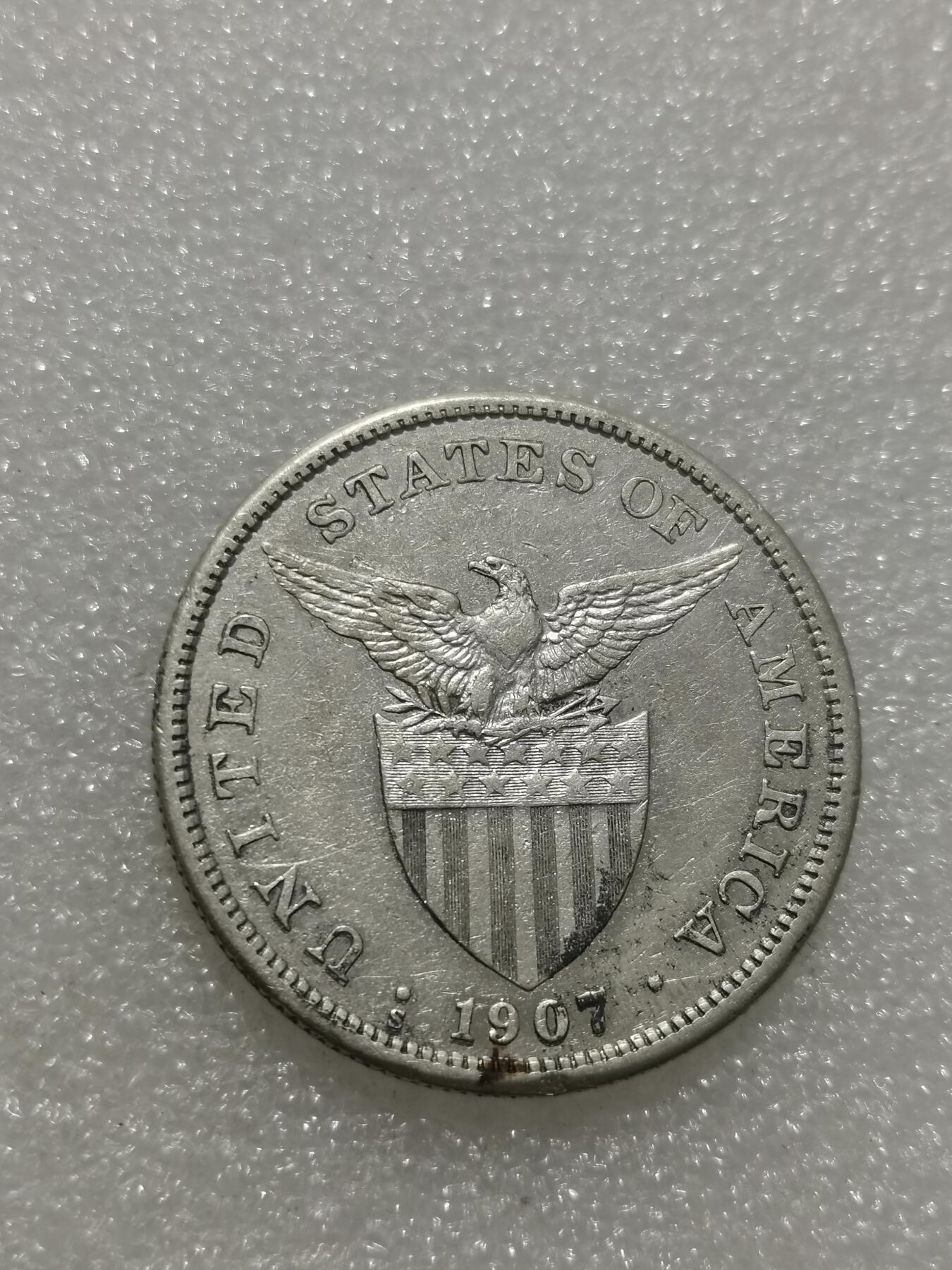 天下钱庄专场欢迎参拍 美属菲律宾一比索银币