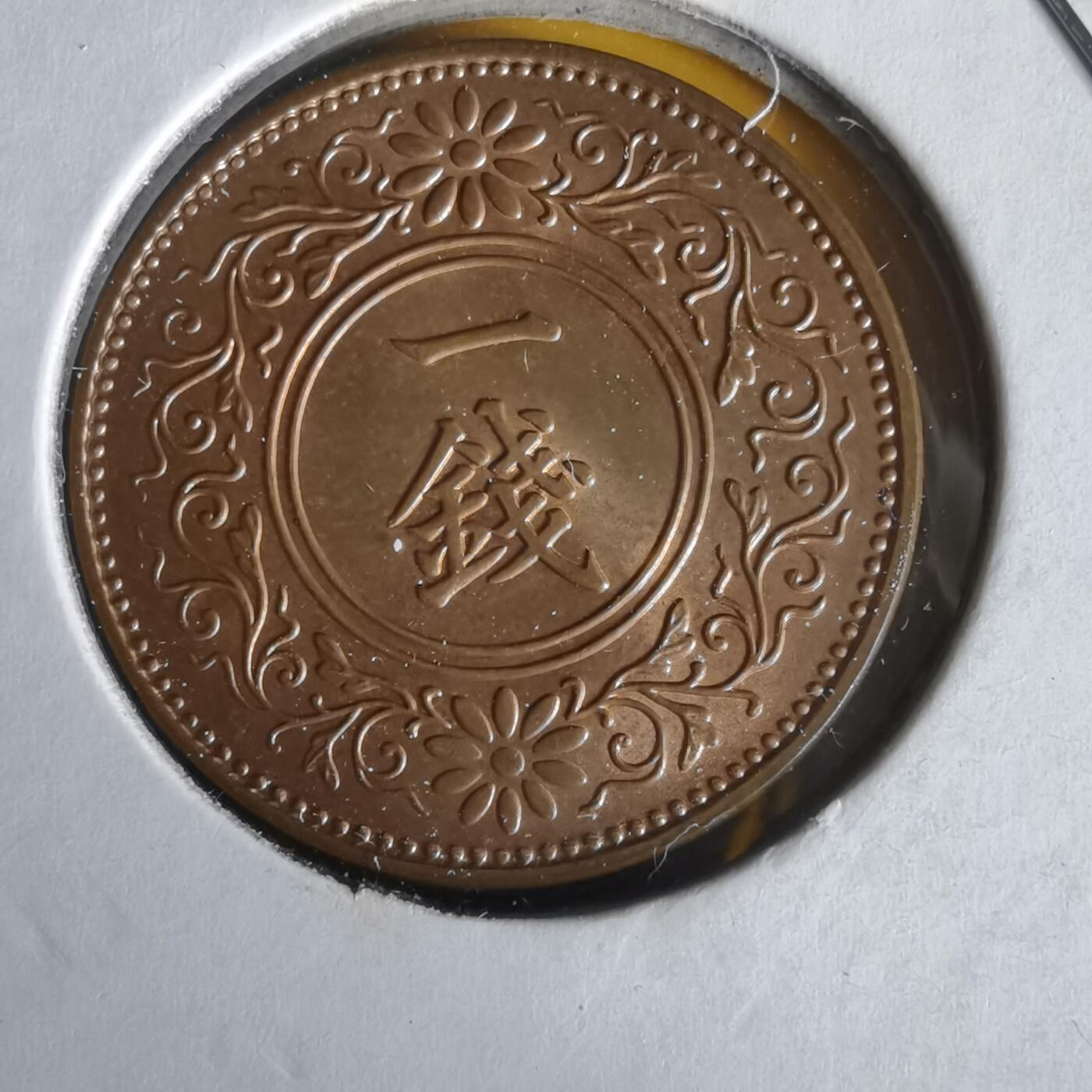 沼泽如烟--第1061场 昭和十三年桐叶一钱