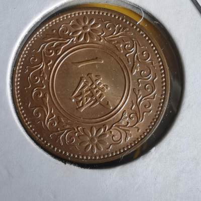 沼泽如烟--第1061场 - 昭和十三年桐叶一钱