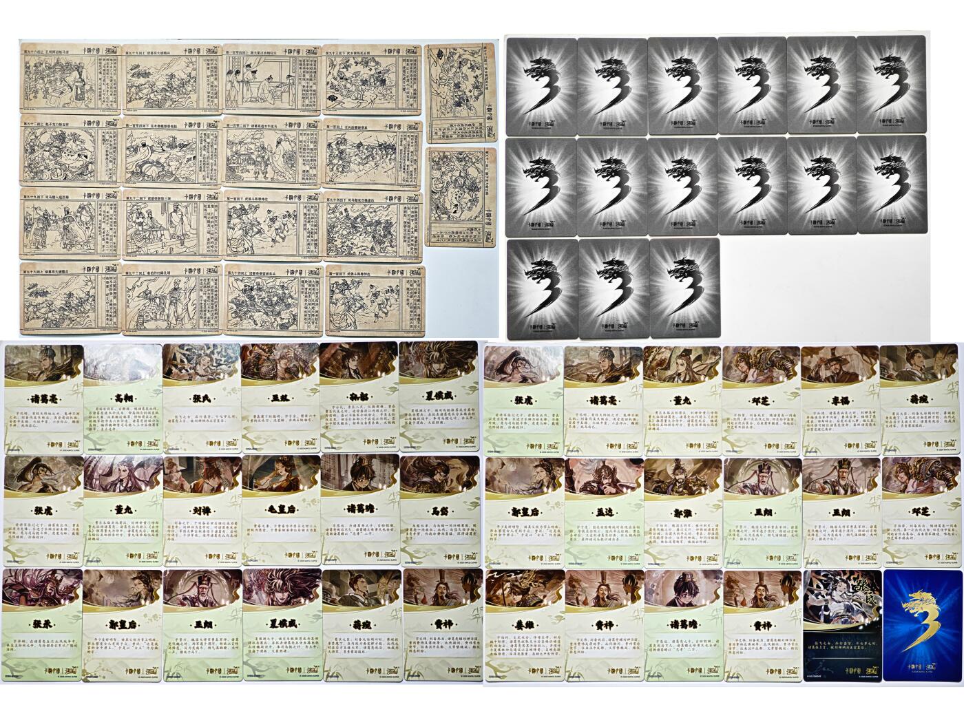 白泽拍卖卡牌手绘专场第35期（问东城春色，正谷雨，牡丹期） 2025 卡游 散卡 69张