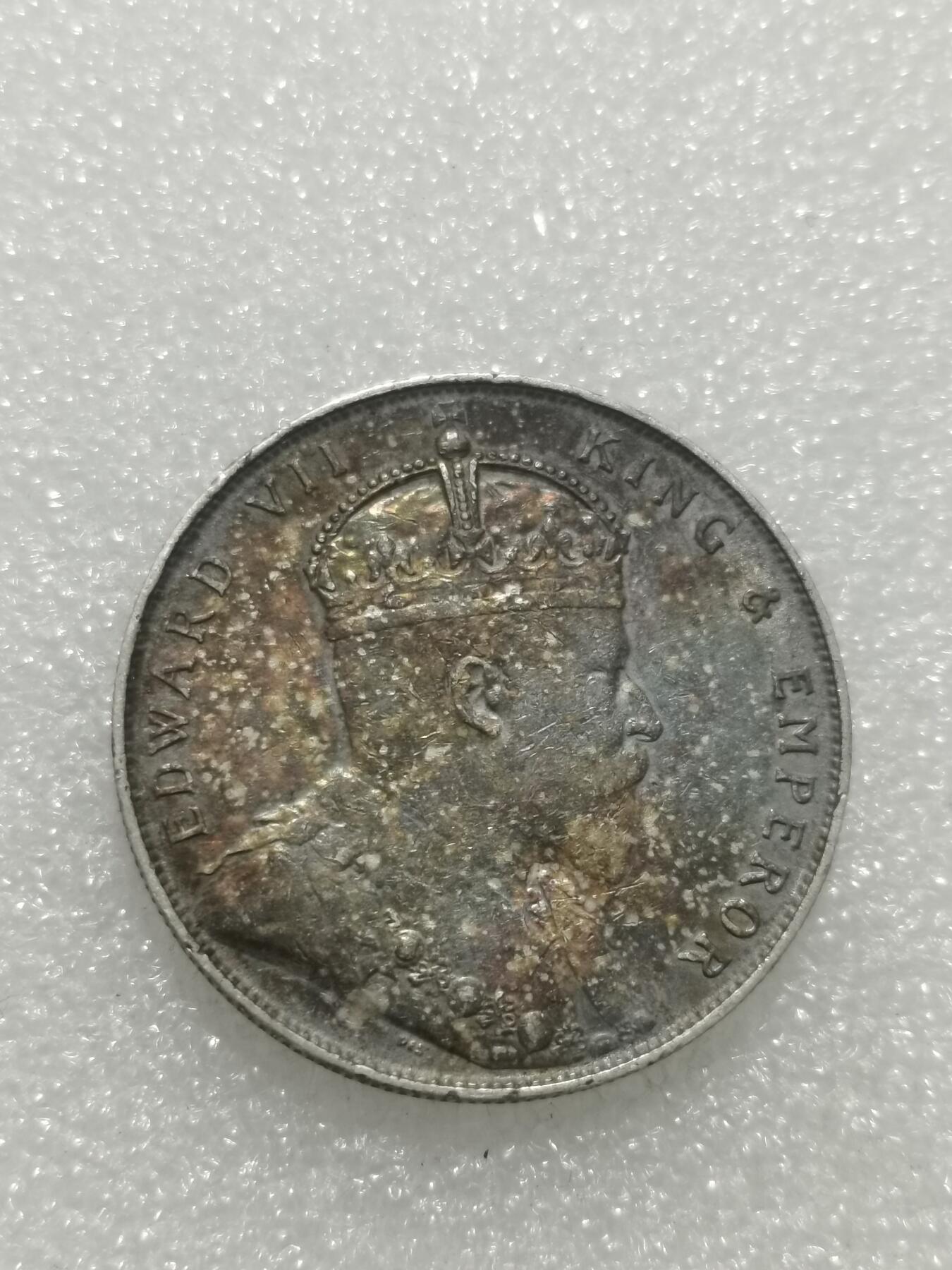 天下钱庄专场欢迎参拍 爱德华七世海峡一元银币