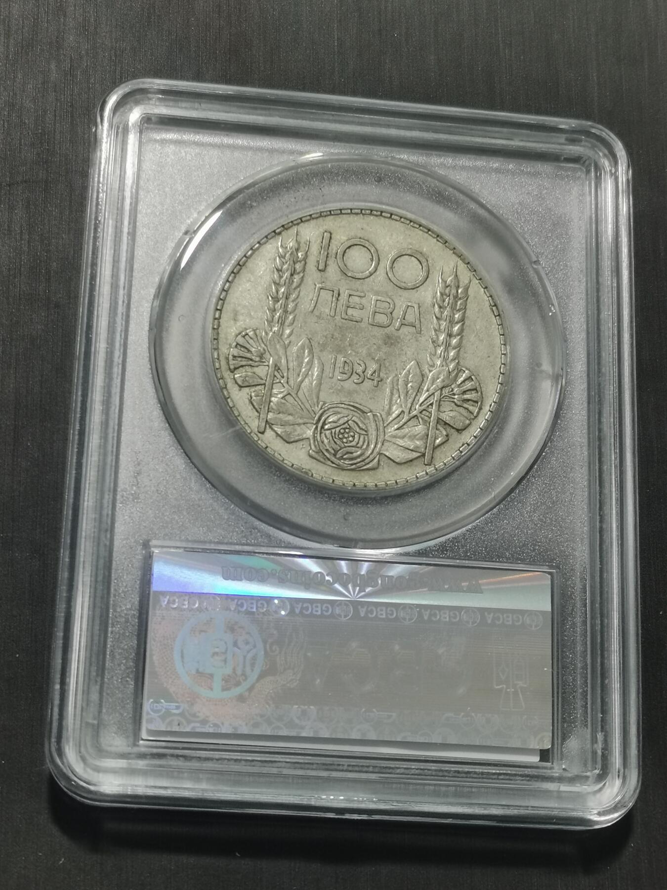 天下钱庄专场欢迎参拍