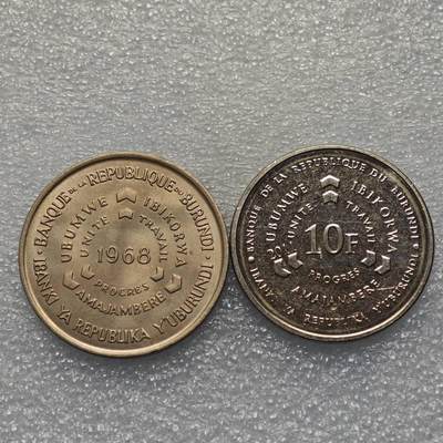  【淘币小摊】限时拍第八百九十五拍  埃塞俄比亚留尼旺比利时意大利场    每周一统一发货 布隆迪1968-2011年10法郎镍币一对 km17-21
