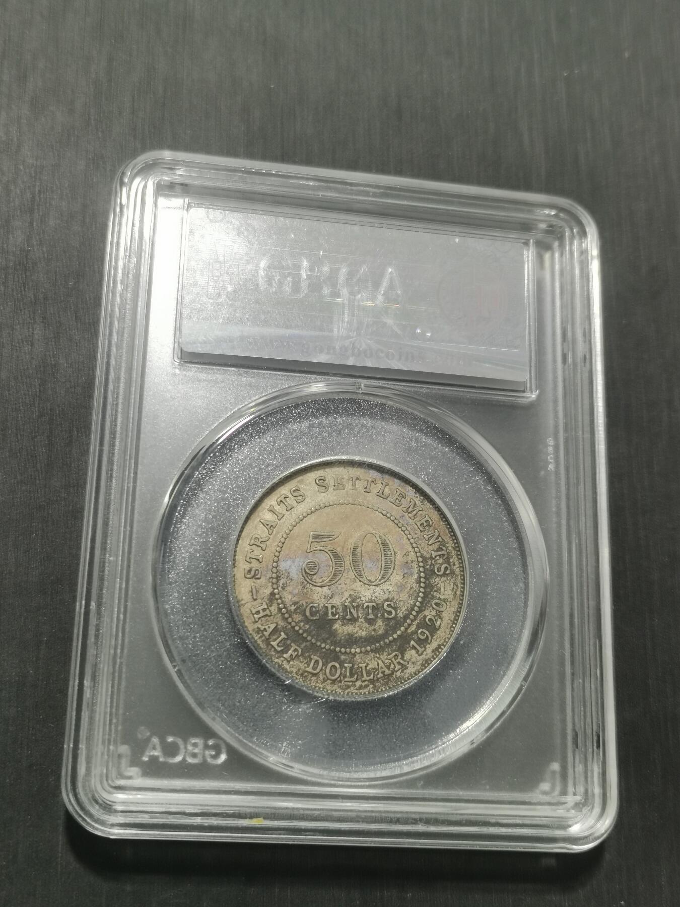 天下钱庄专场欢迎参拍 海峡半圆银币