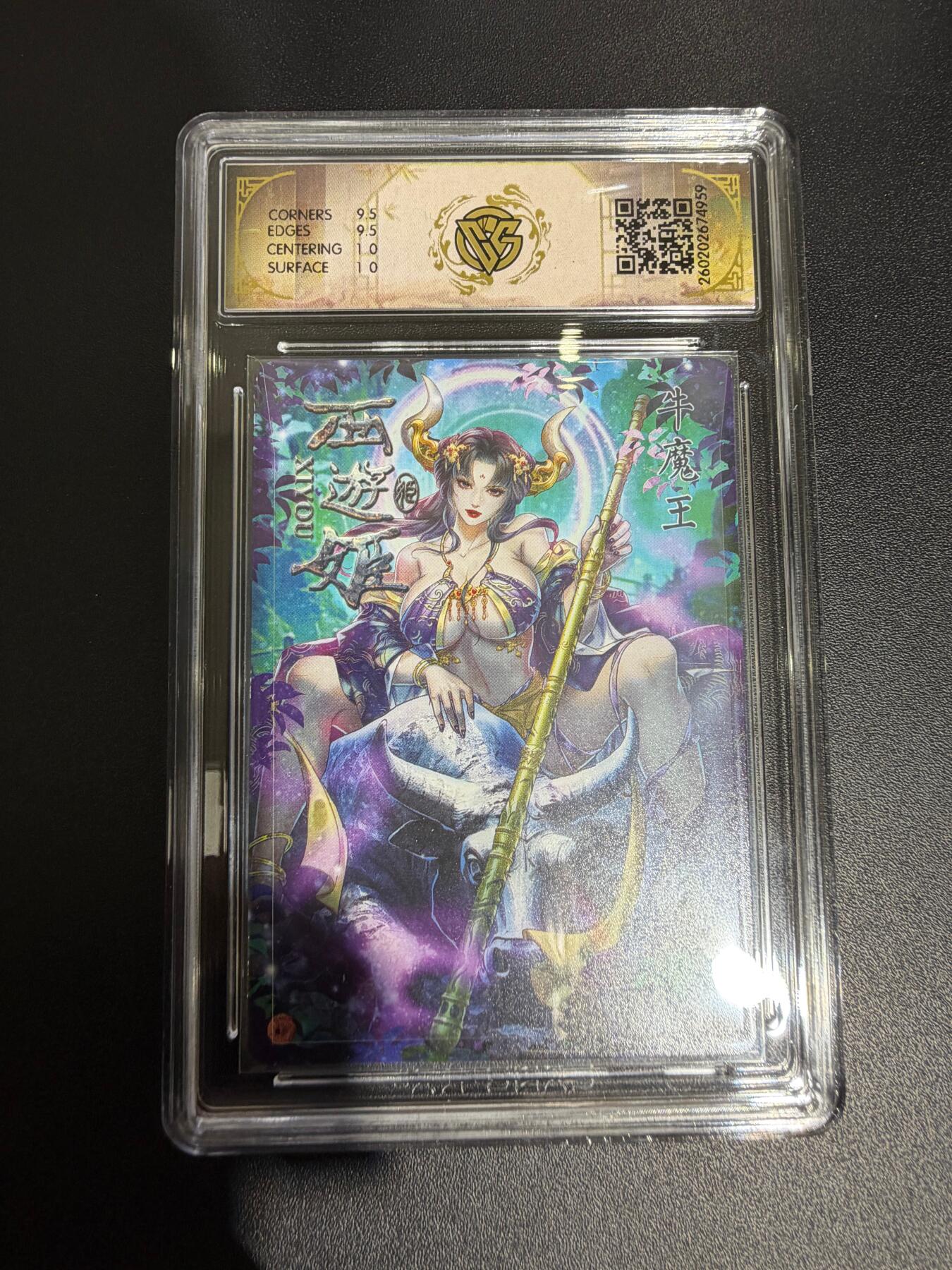 NO.30 好又多金牌大场，每周一站式配齐，方便凑单！（周6晚9点截拍，卖家送拍0抽成！） 焱卡西游4 玲姐 牛魔王 折光 ccg10g