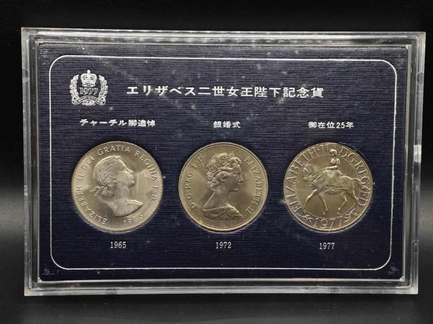 【淘币小摊】实时拍第八百九十三拍   散币场    每周一统一发货 英国1965-1977年克朗纪念币3枚套