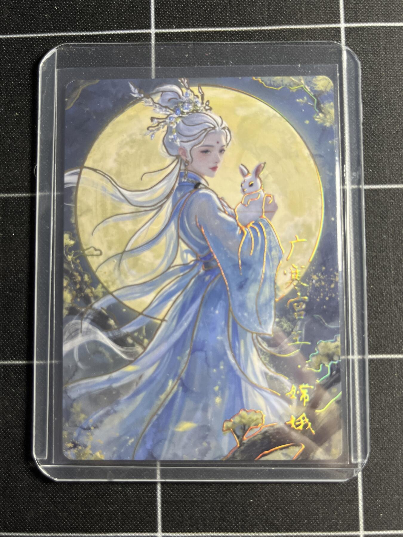 欢迎送拍、零成本上架，释放现金流，合理分配上拍卡品 【幻彩8/36】碳的N次方 嫦娥  琅琊卡藏&中秋礼盒