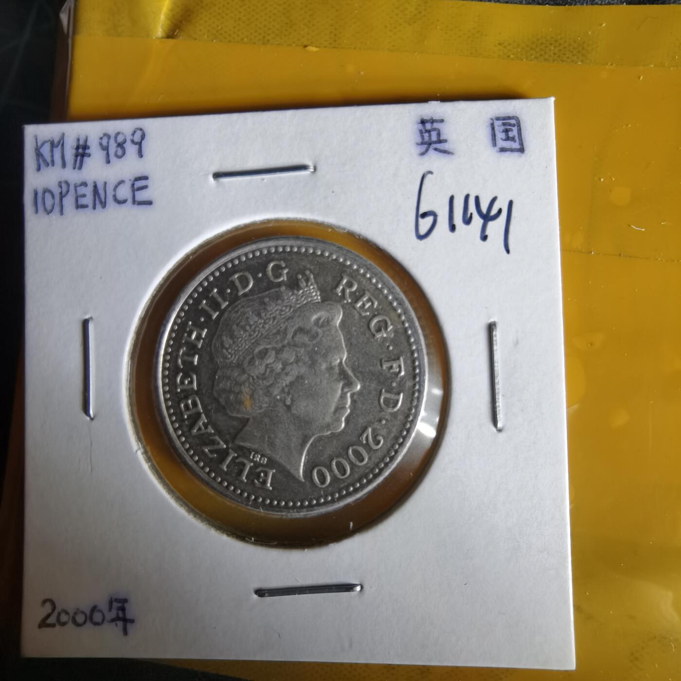 沼泽如烟--第1061场 英国2000年10便士