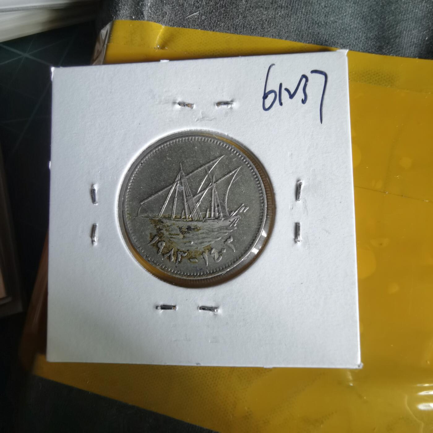 沼泽如烟--第1061场 科威特