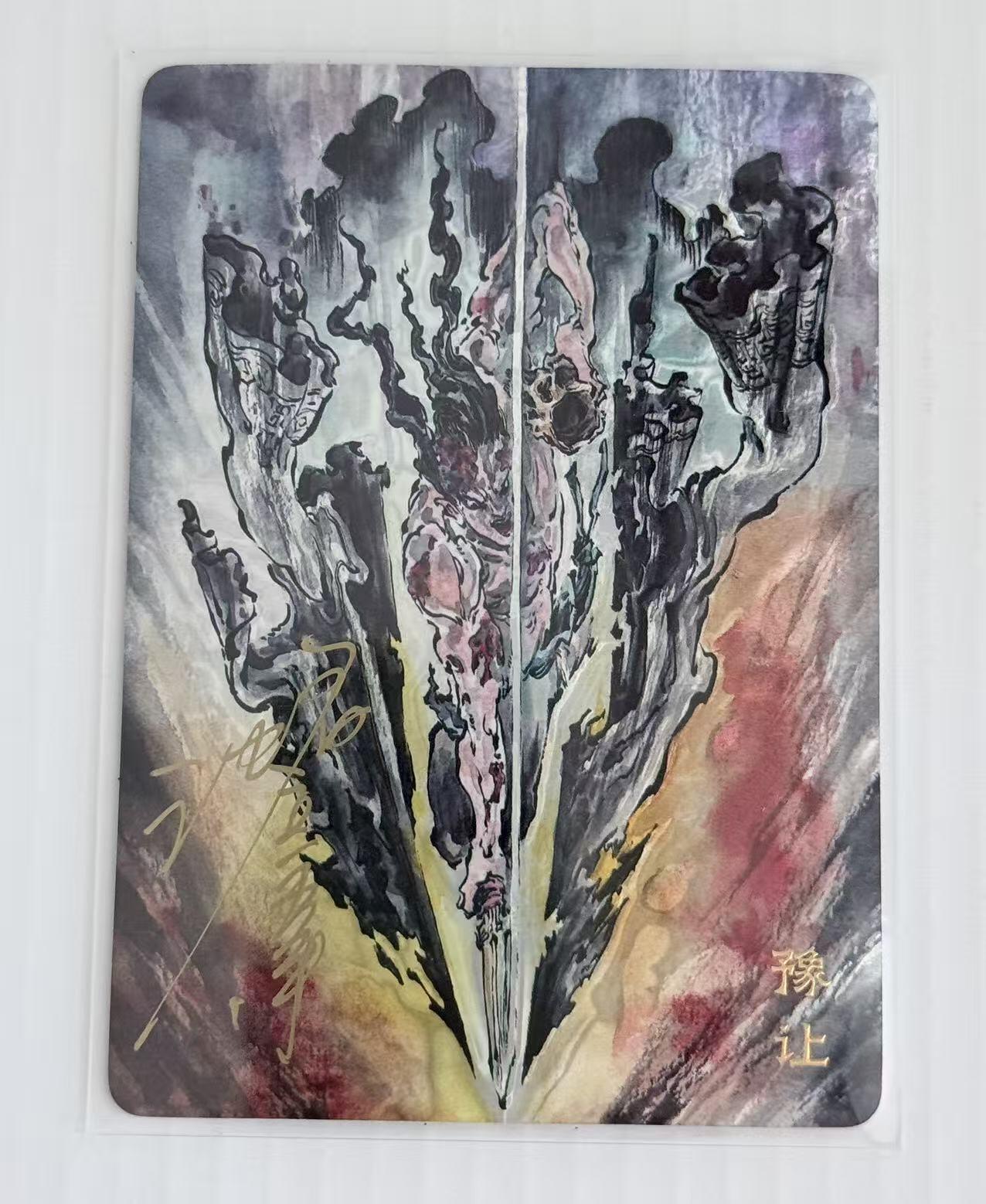 NO.30 好又多金牌大场，每周一站式配齐，方便凑单！（周6晚9点截拍，卖家送拍0抽成！） 【93/200编亲签】启读 刺客列传 沈鑫亲签 豫让 限编光刻