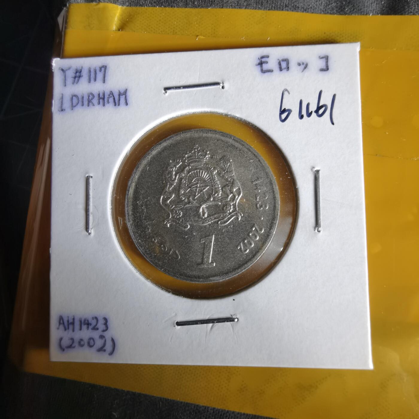 沼泽如烟--第1061场 摩洛哥2002年1迪拉姆