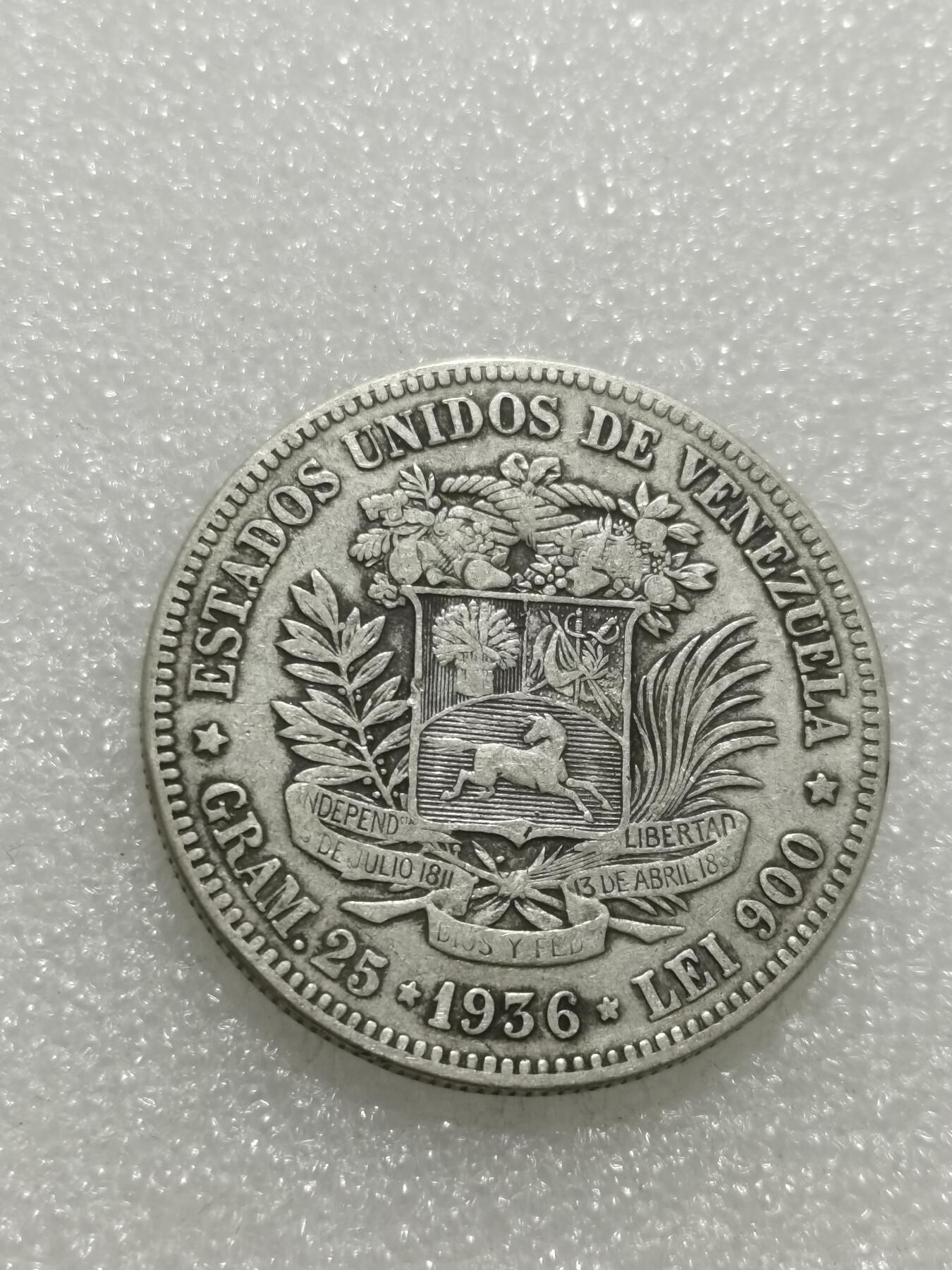 天下钱庄专场欢迎参拍 委内瑞拉5玻利瓦尔银币