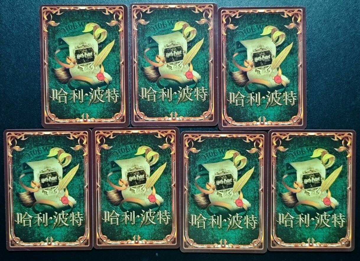 天玑星卡拍第188期《4.20周一截拍》持续收拍收评中 满赠卡需备注 哈利·波特 粗闪 七张 自制卡