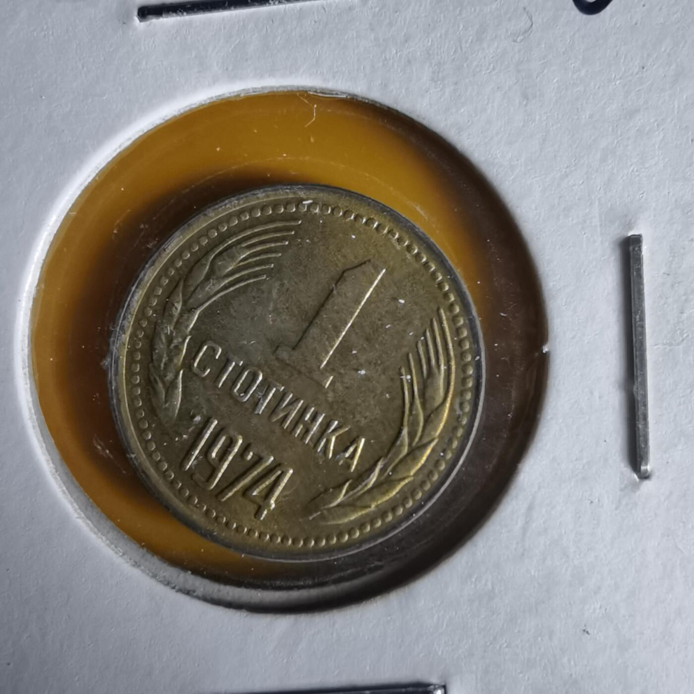 沼泽如烟--第1061场 保加利亚1974年1斯托丁