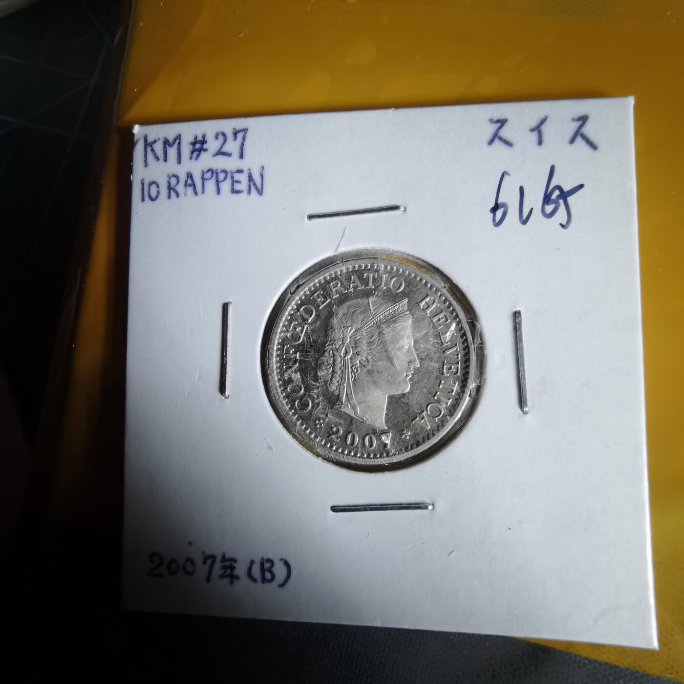 沼泽如烟--第1061场 瑞士2007年十分