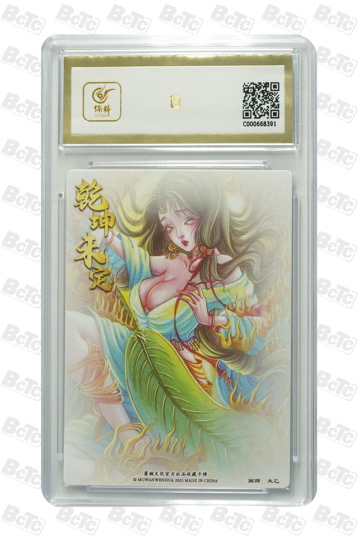 大麦马年第三场 墨婉文化 乾坤未定系列 太乙 铁扇公主 粗闪 爆金10G