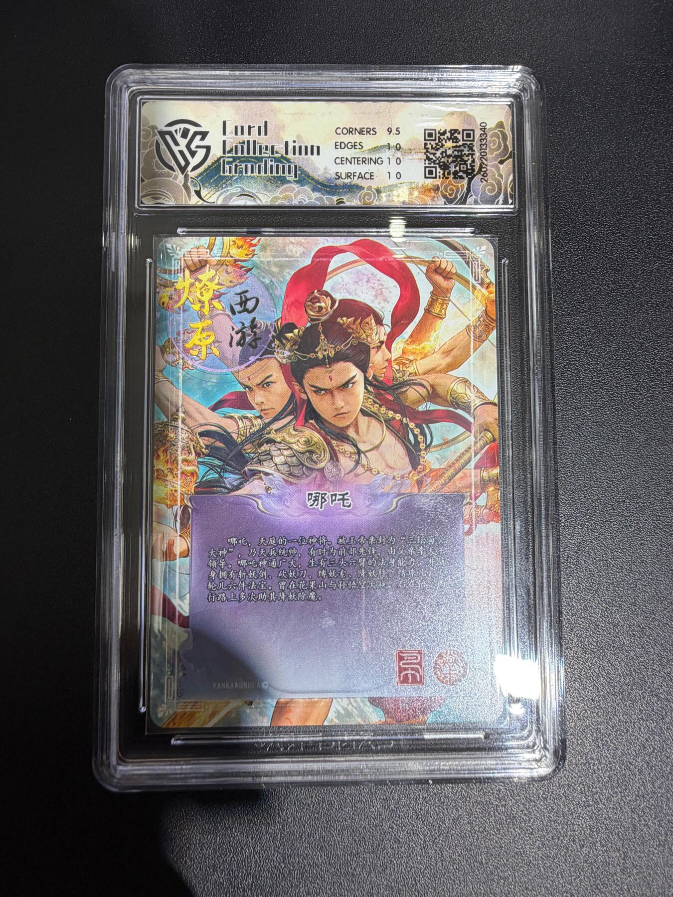 NO.30 好又多金牌大场，每周一站式配齐，方便凑单！（周6晚9点截拍，卖家送拍0抽成！） 焱卡西游4 巴丁 哪吒 幻彩折光 ccg10p