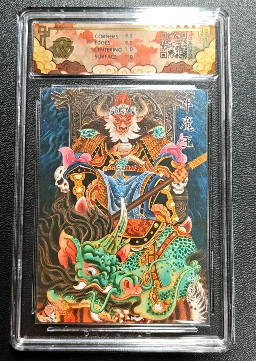 天玑星卡拍第188期《4.20周一截拍》持续收拍收评中 满赠卡需备注 焱卡文化 神话中国 心染 牛魔王 浮雕折光 CCG10