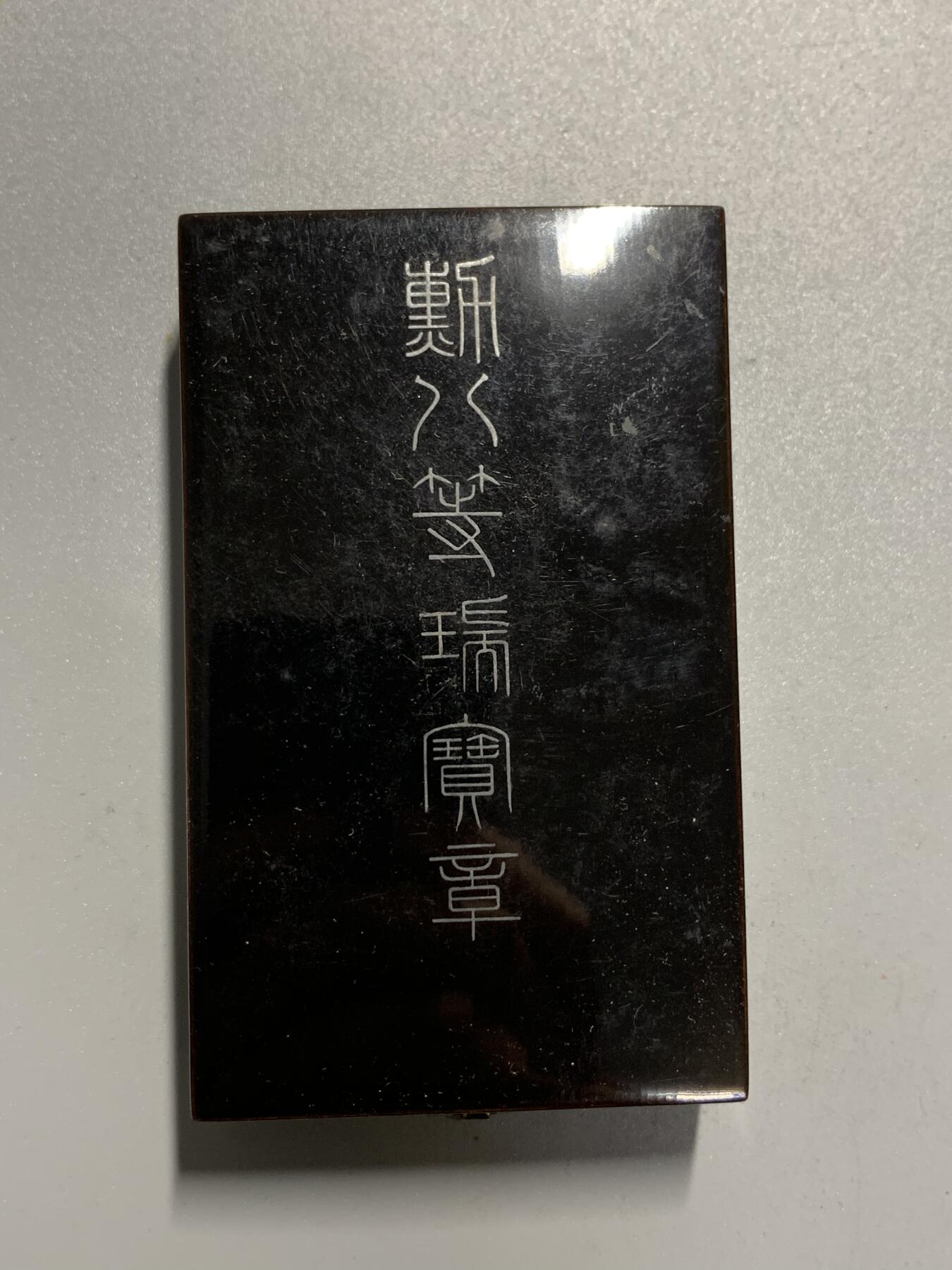 远东徽章小铺4月19日周日晚上9点结束 八等瑞宝