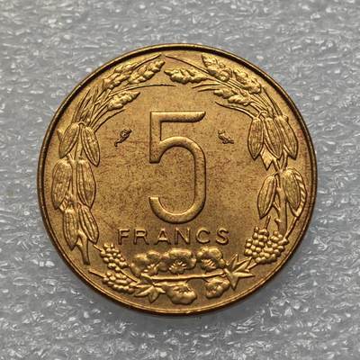  【淘币小摊】限时拍第八百九十五拍  埃塞俄比亚留尼旺比利时意大利场    每周一统一发货 赤道非洲1962年5法郎铜币 km1