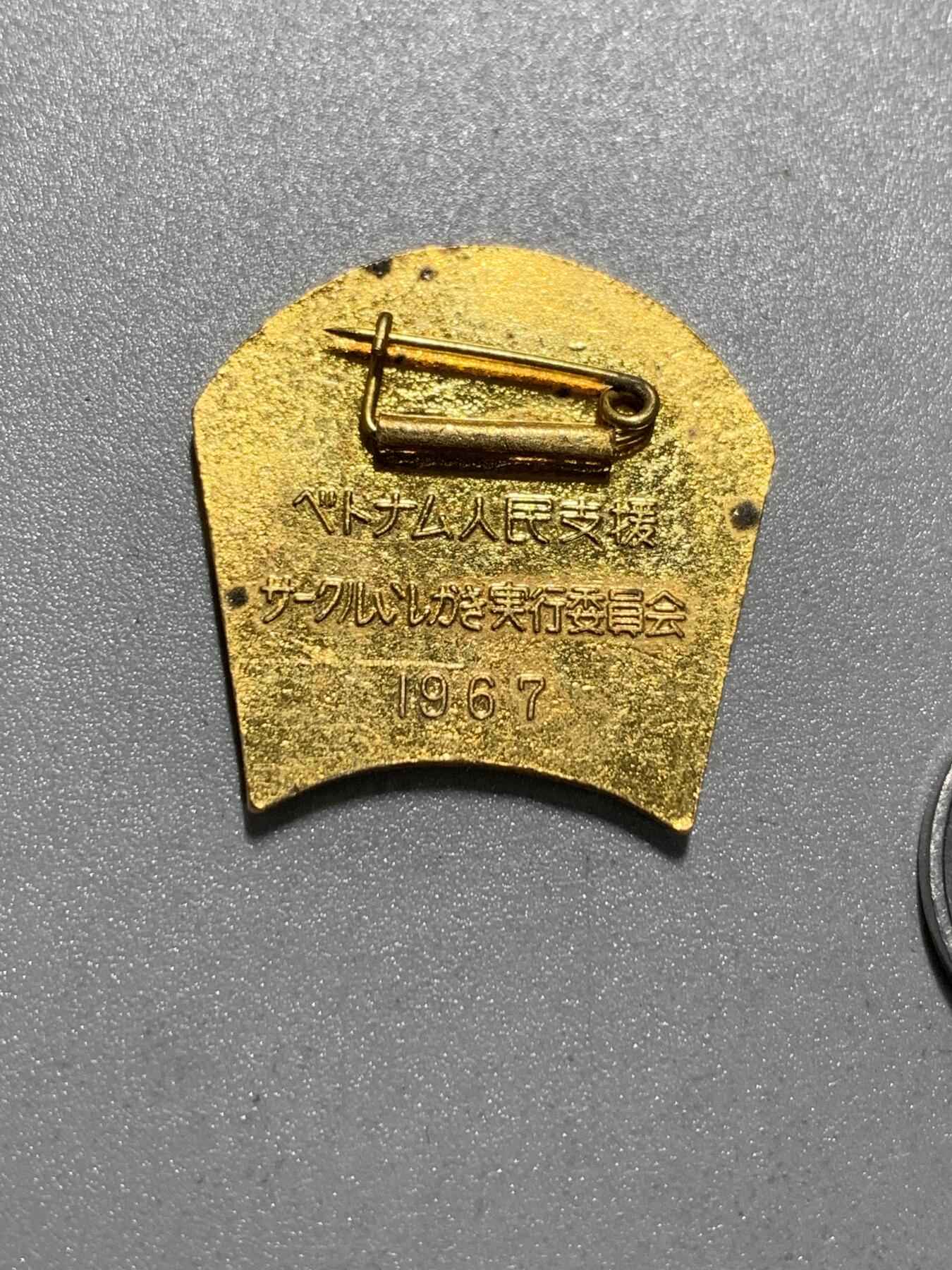 远东徽章小铺4月19日周日晚上9点结束