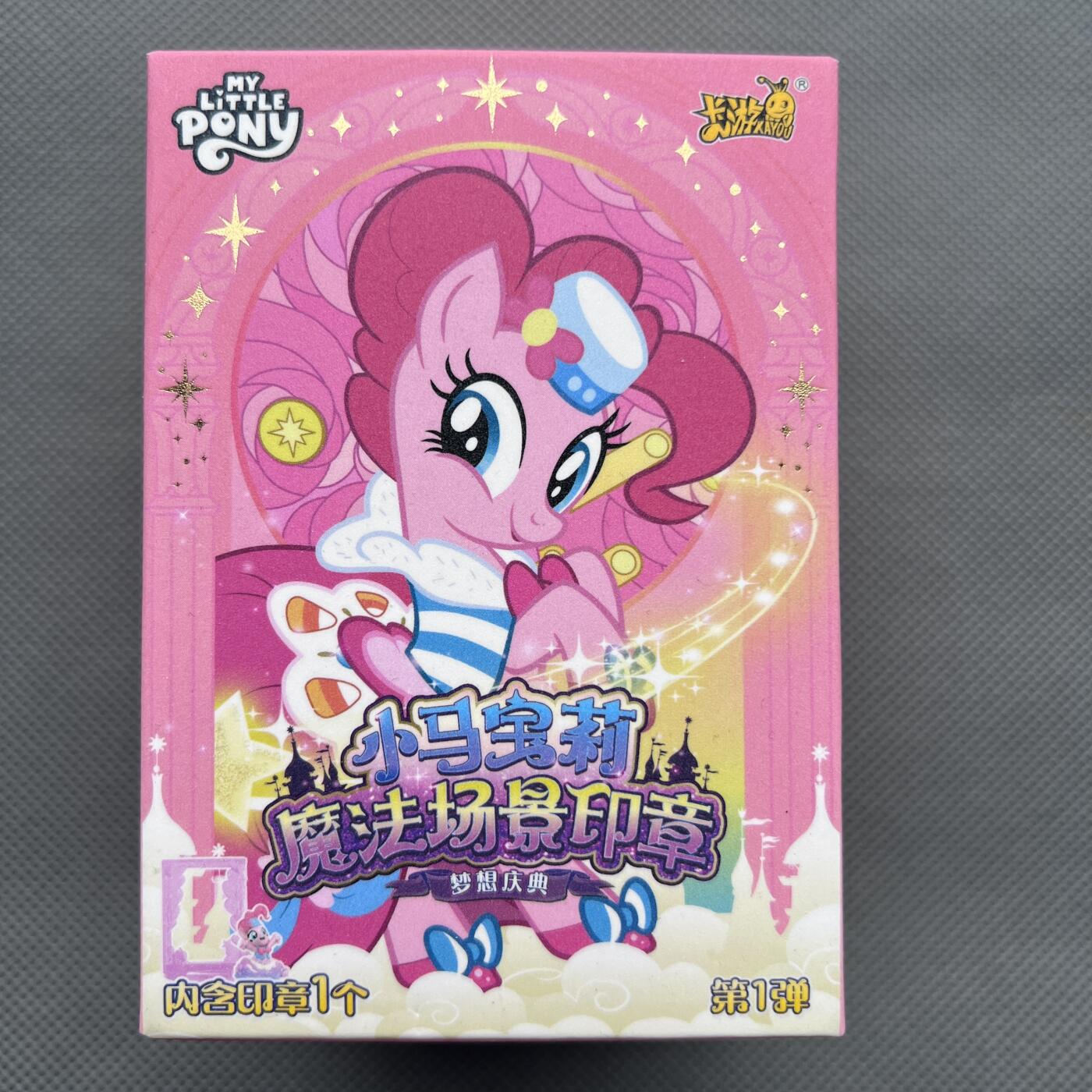 锦色铺子的潮玩第十二期 🌸🌸🌸无佣金🌸🌸🌸   卡游 小马宝莉 魔法场景印章 梦想庆典 第1弹  珍奇（笑）